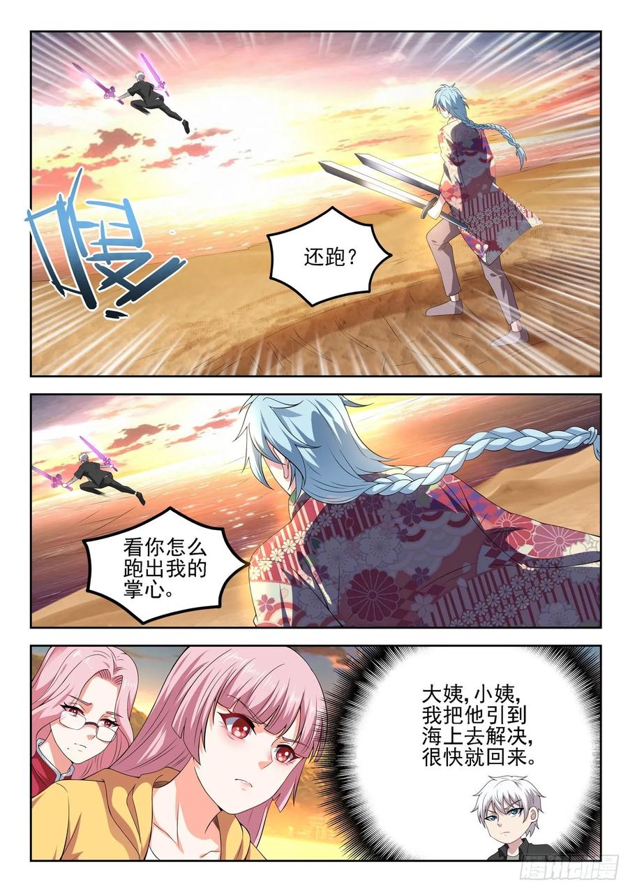 第一二四话 拿错剧本了3