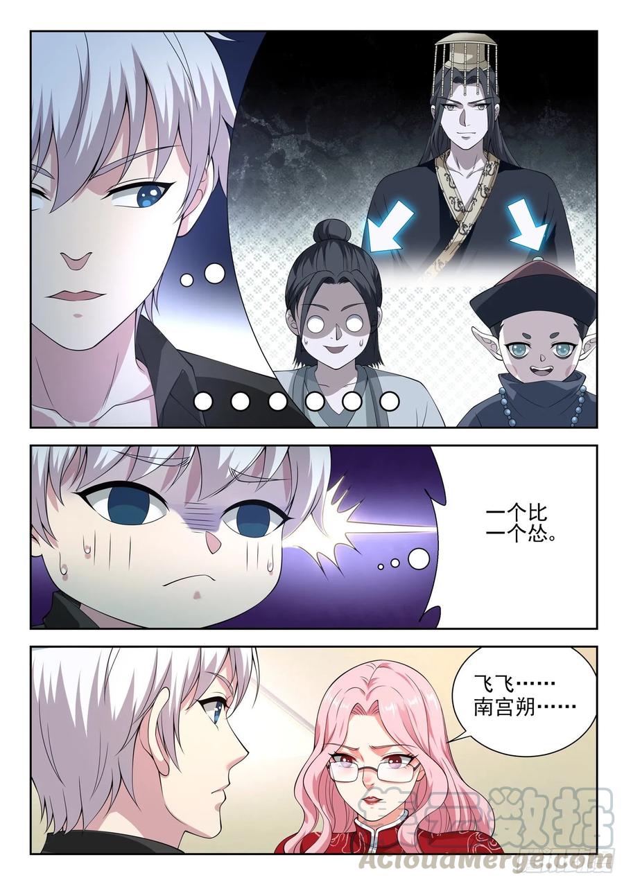 第一一四话 又给跑了9