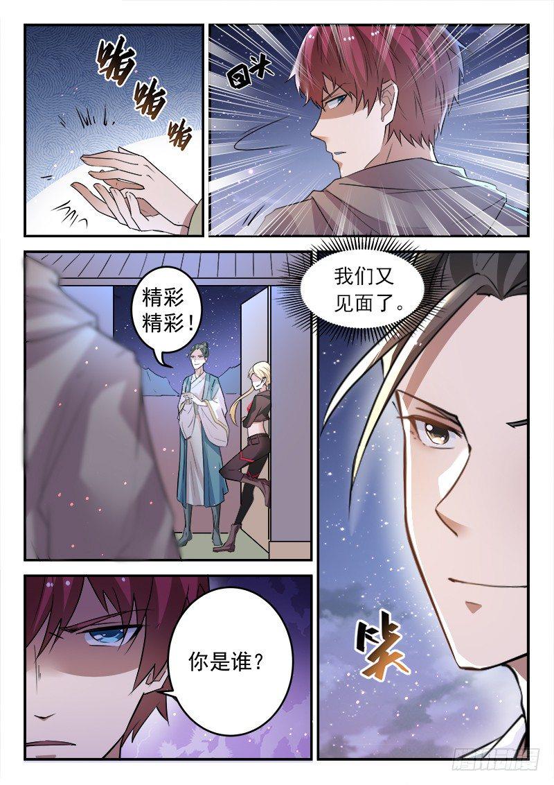 第二十七话 七星魔刀阵12