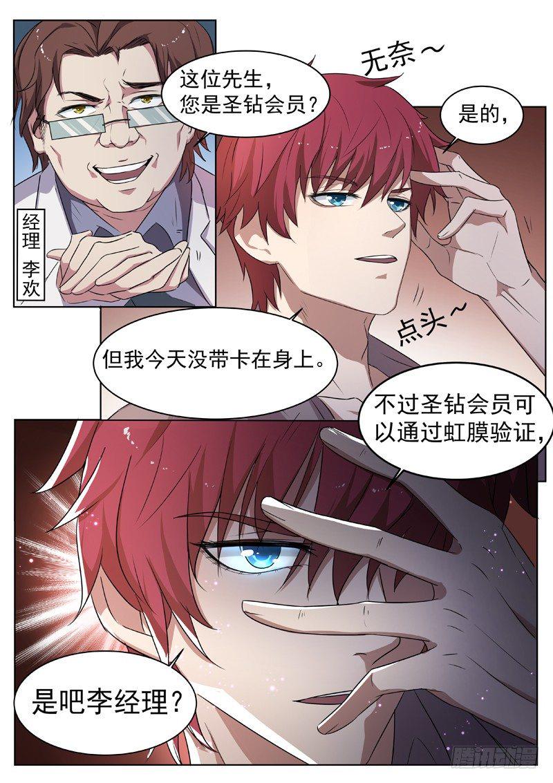 第四话 仇人相见5