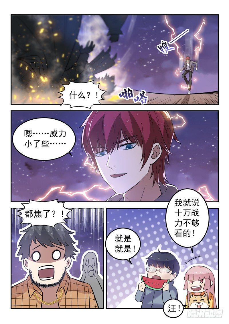 第二十七话 七星魔刀阵11