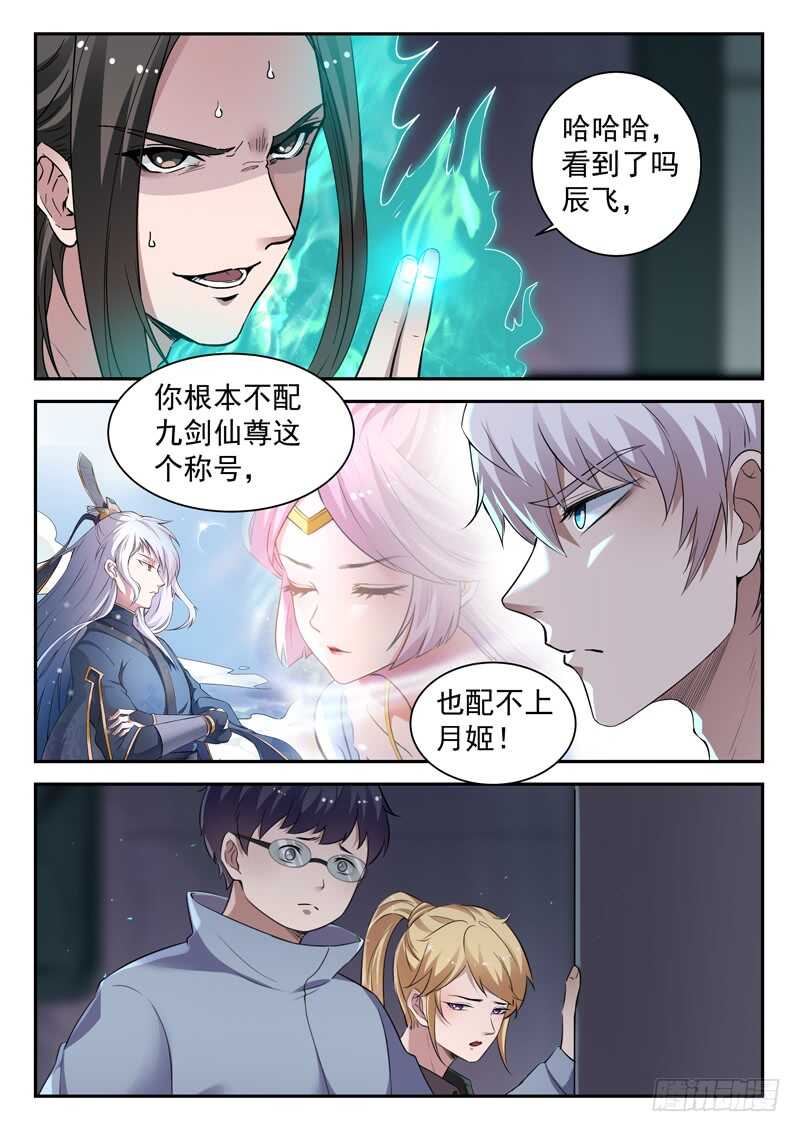 第六十五话 剑去5