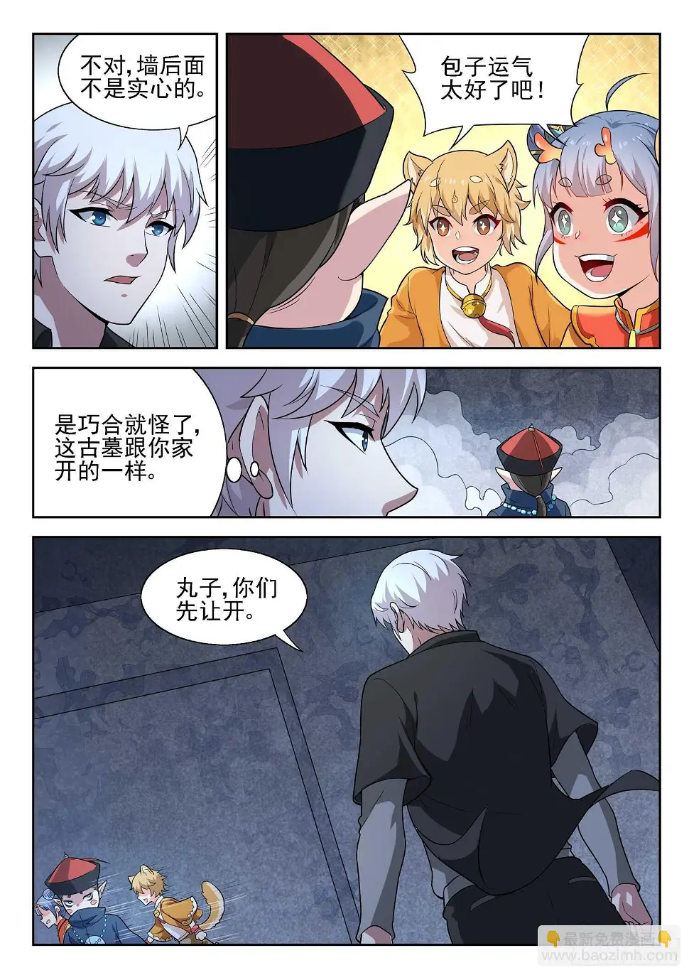 第一零二话 秦棫仙树8