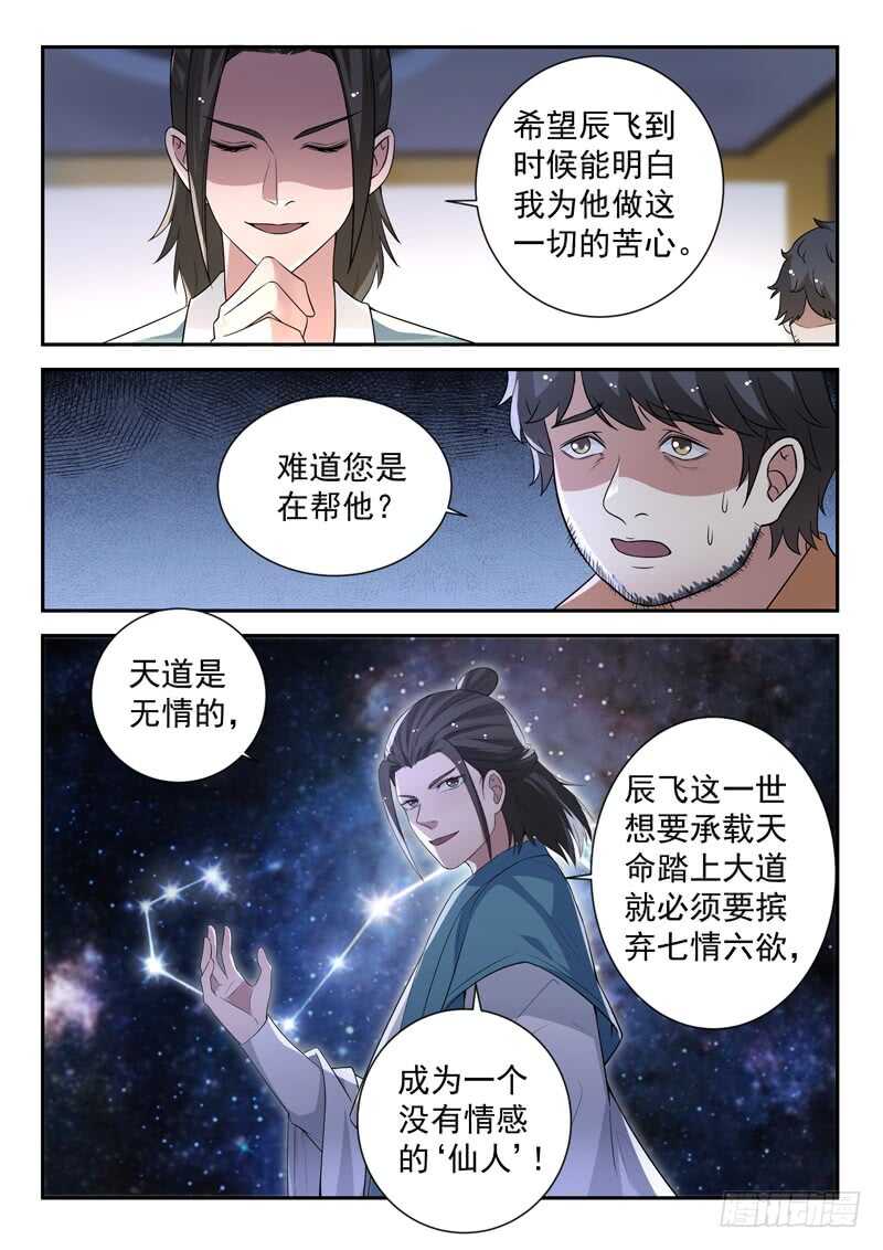 第五十八话 有情无情9