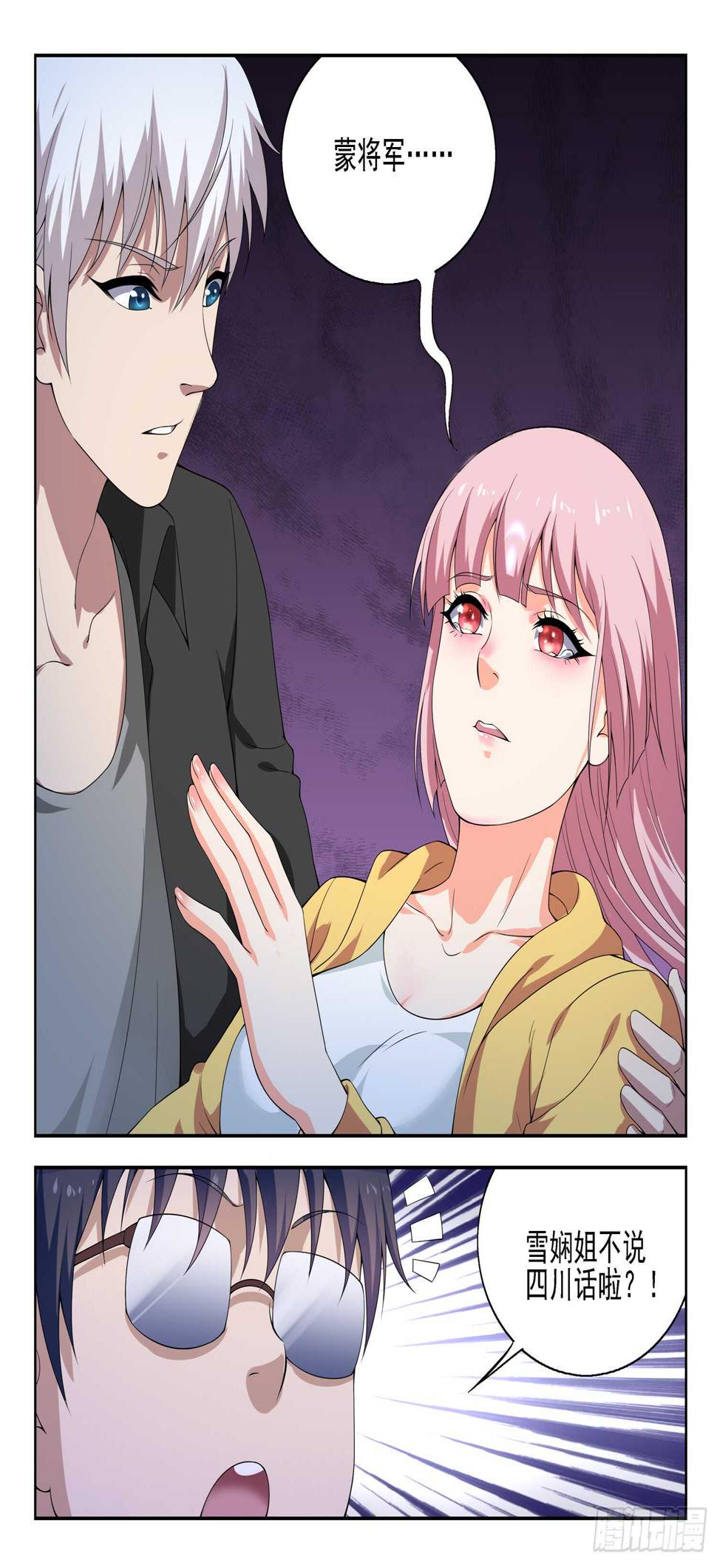 第一零八话 大、大、大……1