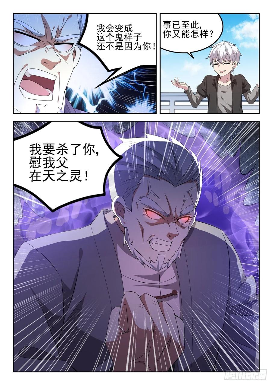 第一一七话 谁跟你单挑？11