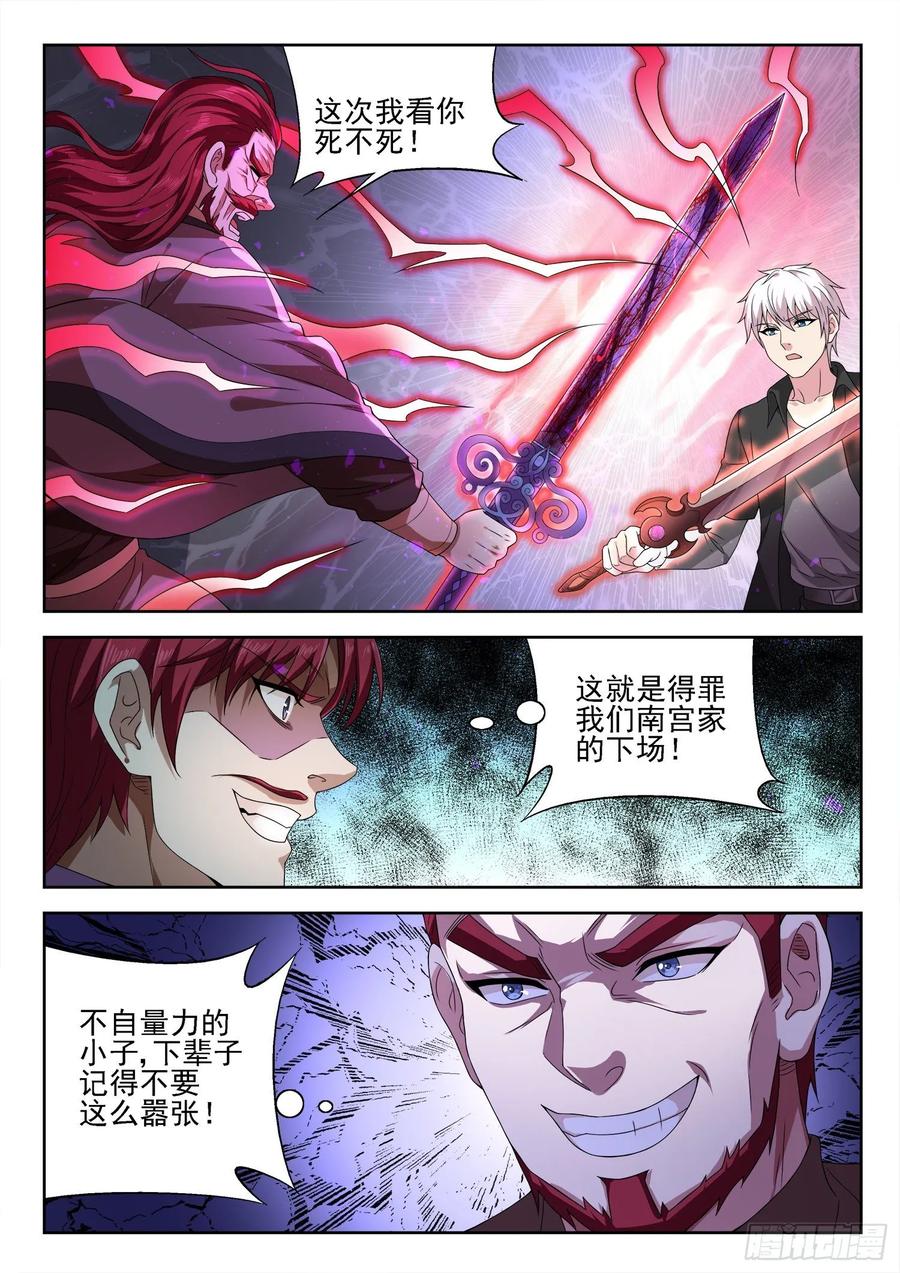 第一一三话 就这水平？7