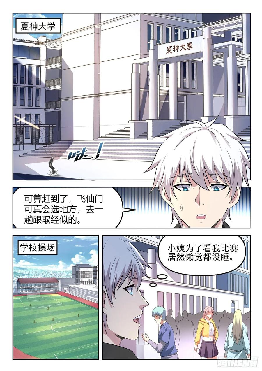 第一三五话 挖我墙角？9