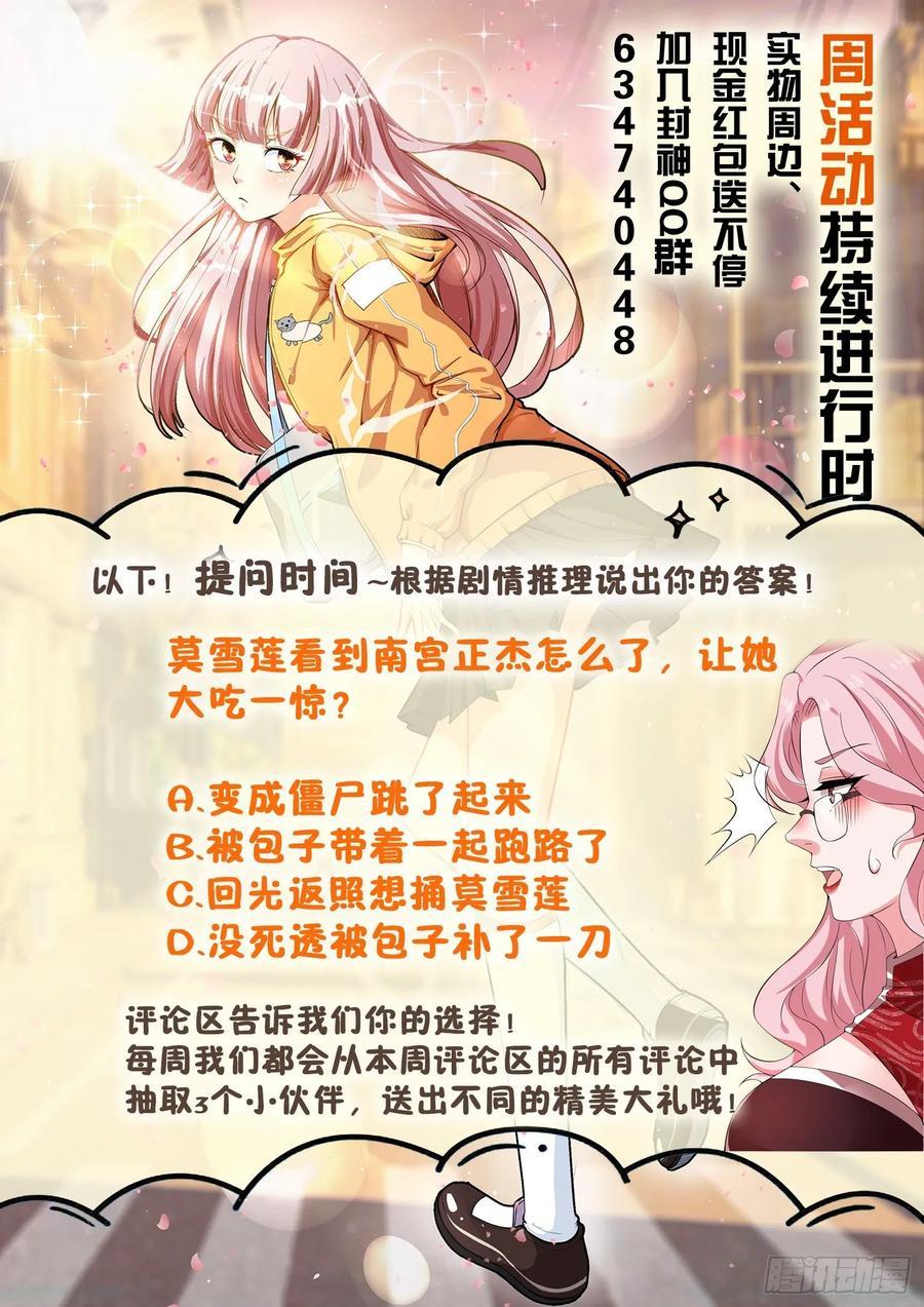 第一一九话 始料未及11