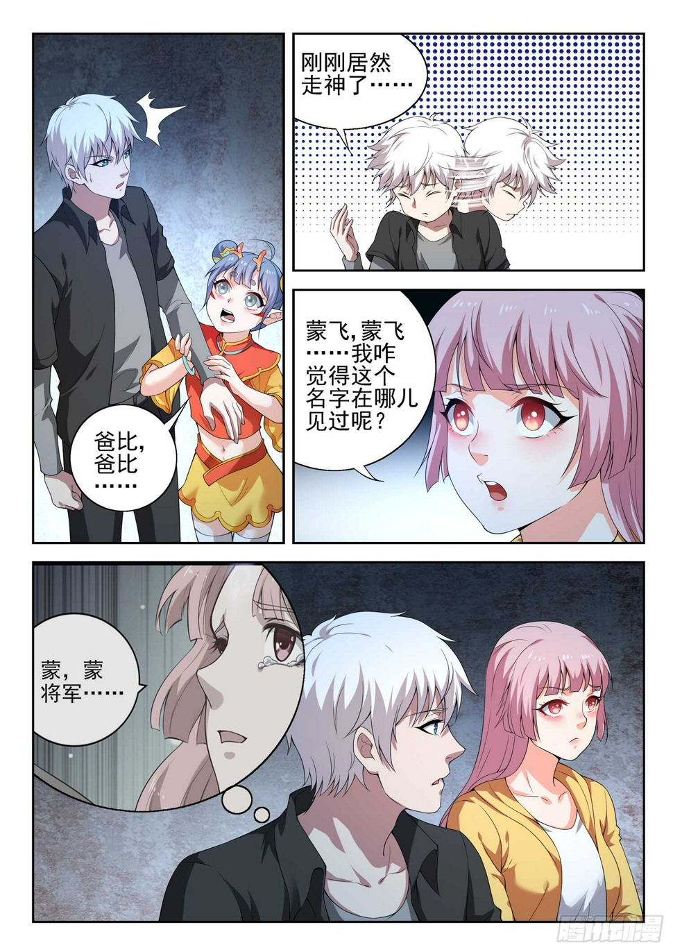 第一零五话 一夜回到解放前3