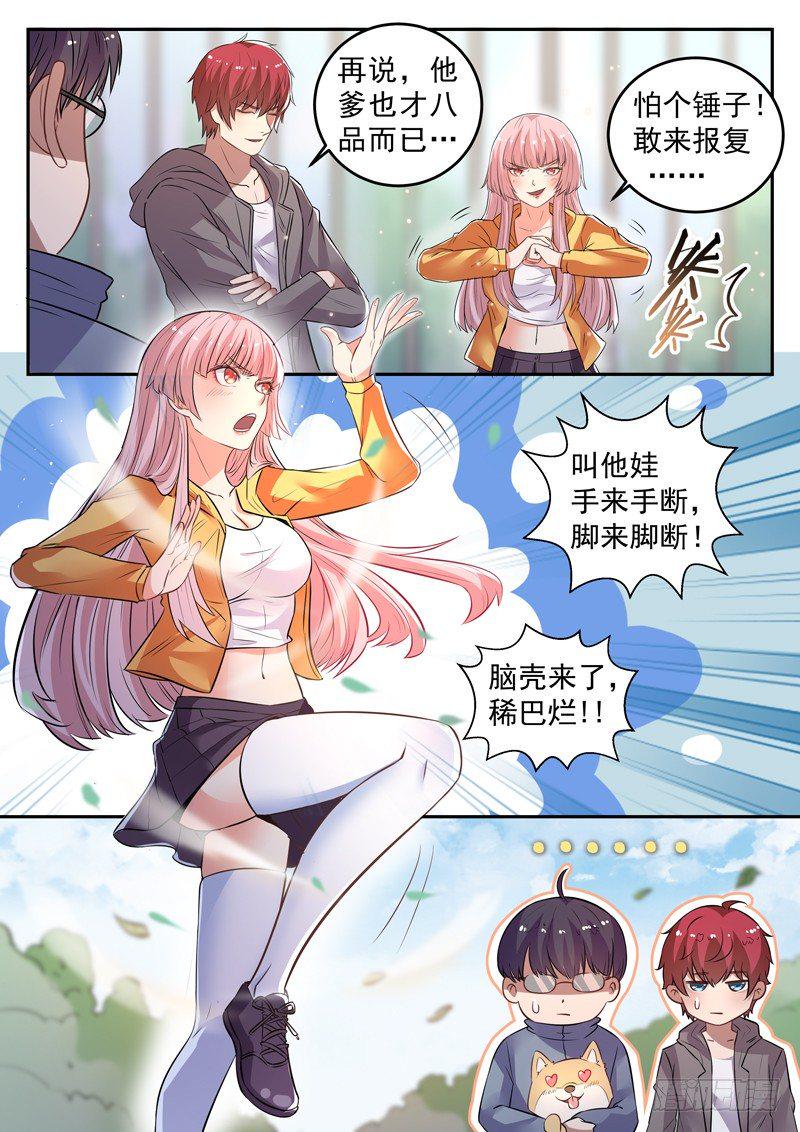 第十八话 面目全非脚6