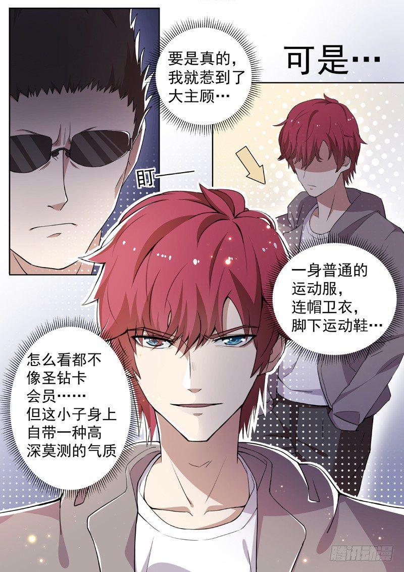 第四话 仇人相见3