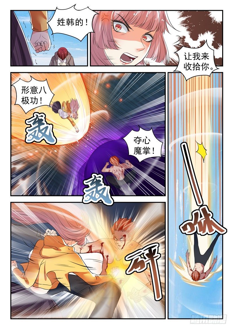 第四十话 重伤6