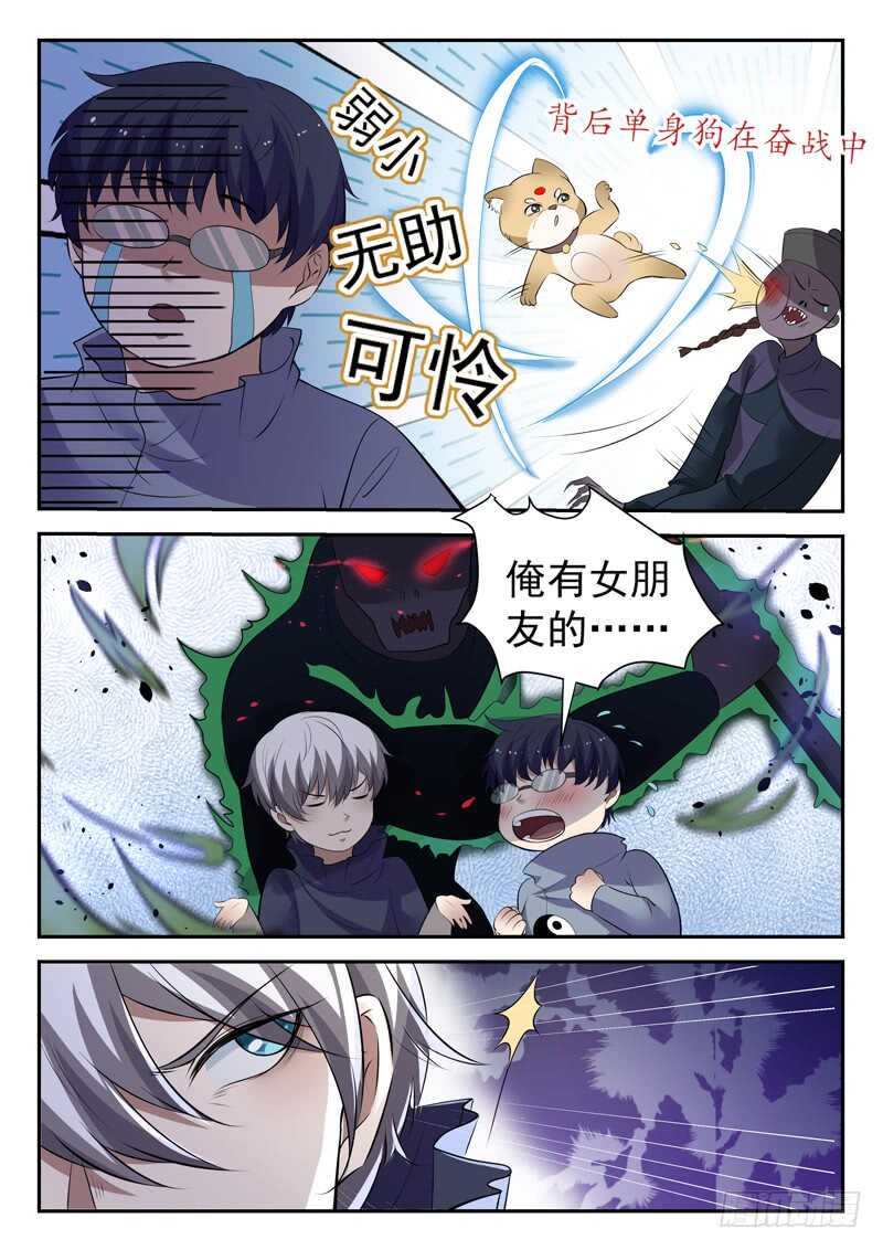 第四十六话 九阳破九阴4
