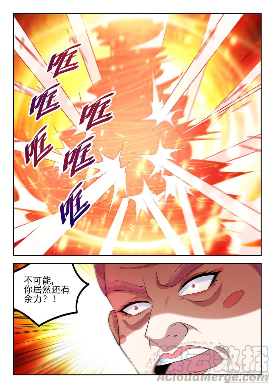 第一三四话 阴沟里翻船10