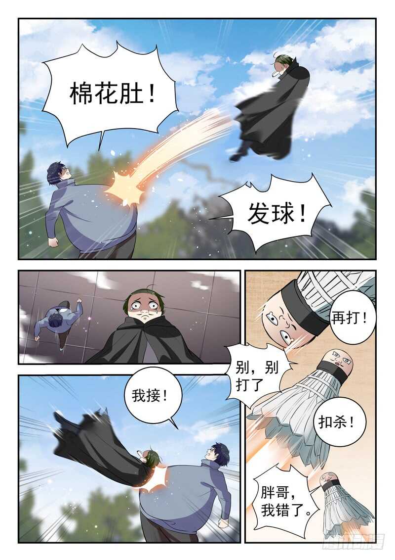 第四十七话 萧震8