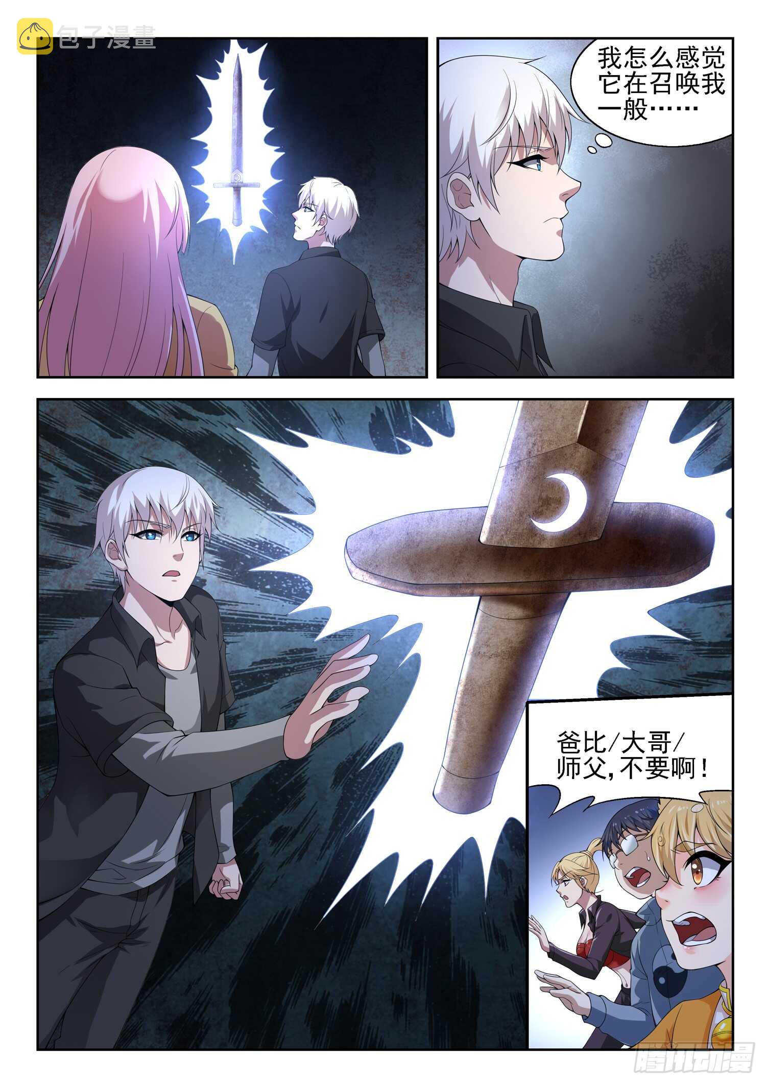 第一零七话 寒冰剑旋5