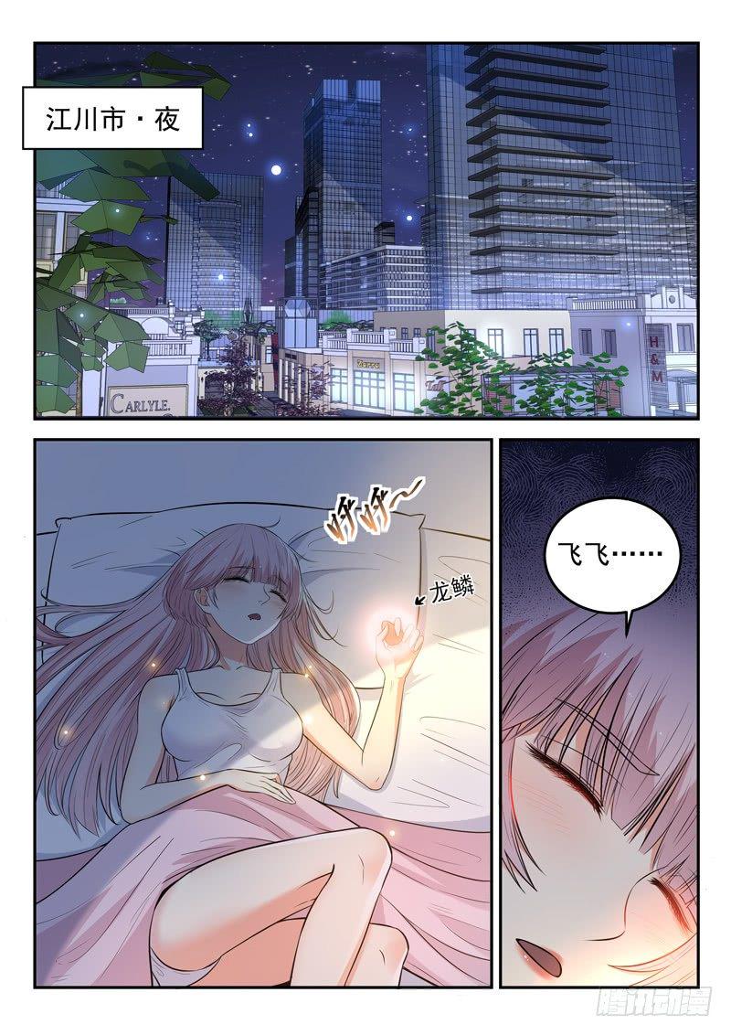 第三十三话 前世今生1