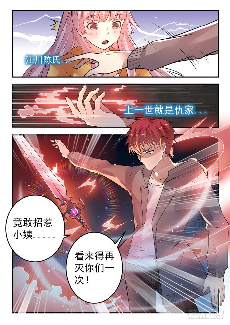 第十九话 拿抓闹海12