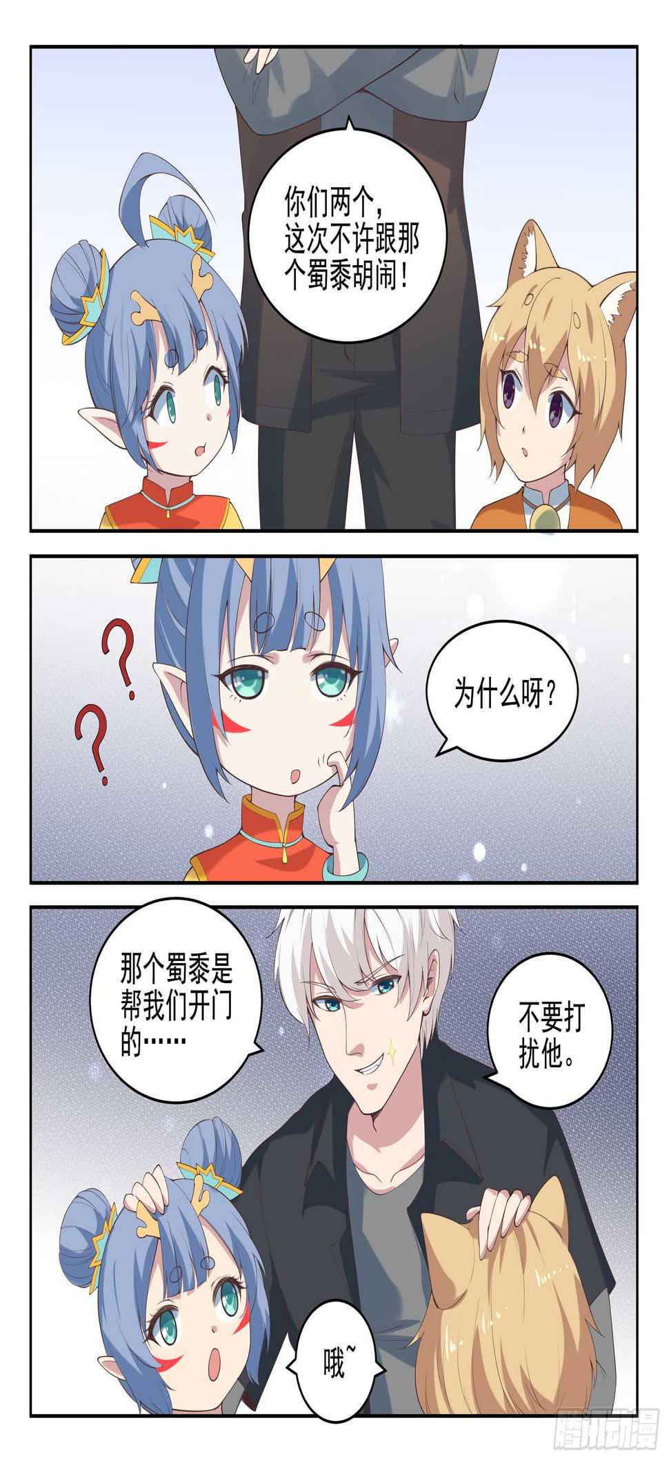 第九十八话 乖乖的当炮灰吧！8