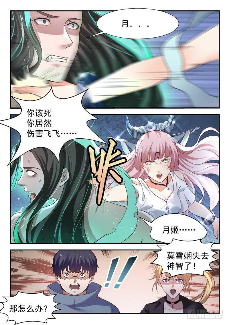 第七十话 小龙女8