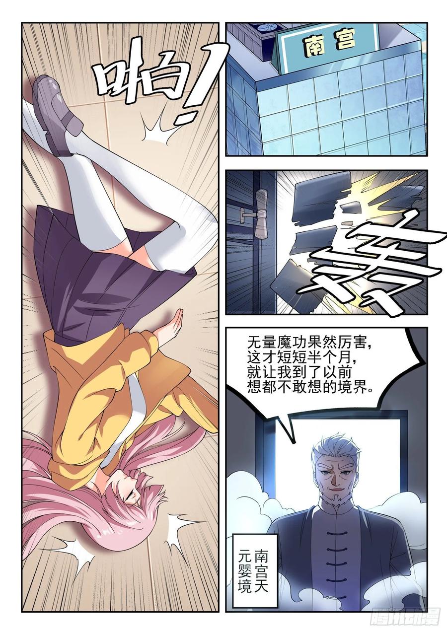 第一一五话 歪打正着8