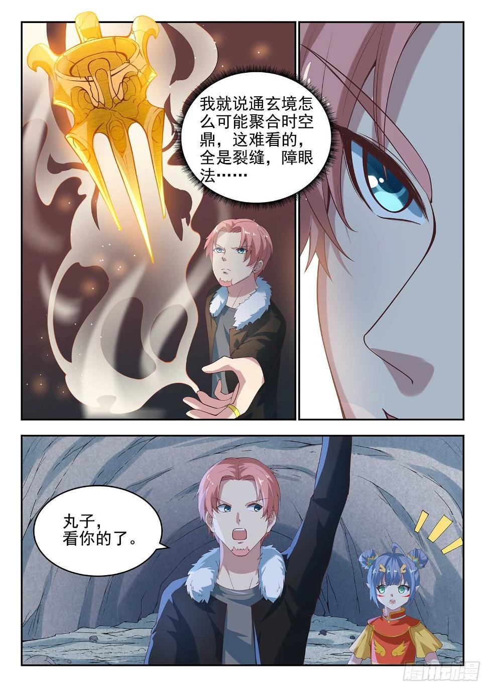 第九十话 装逼好难7