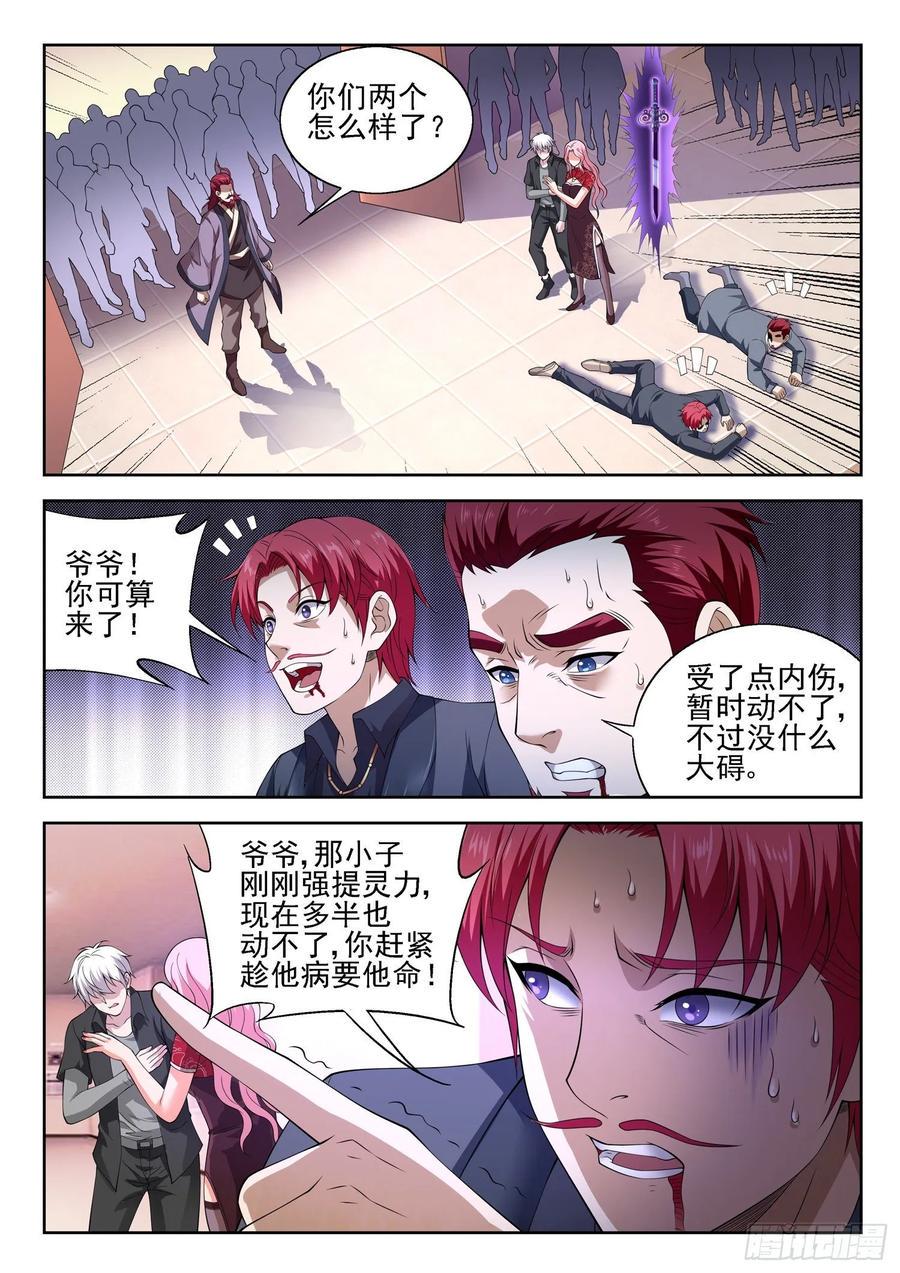 第一一二话 无量魔功2