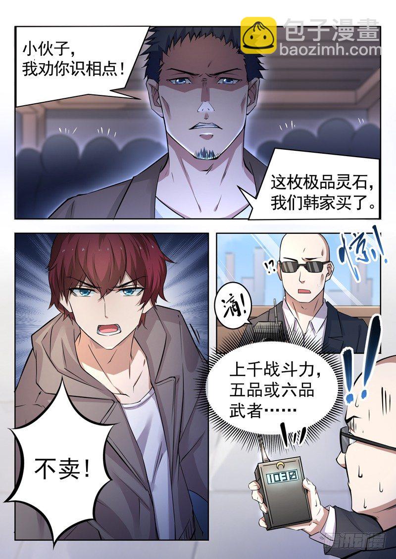 第八话 彪悍小姨8