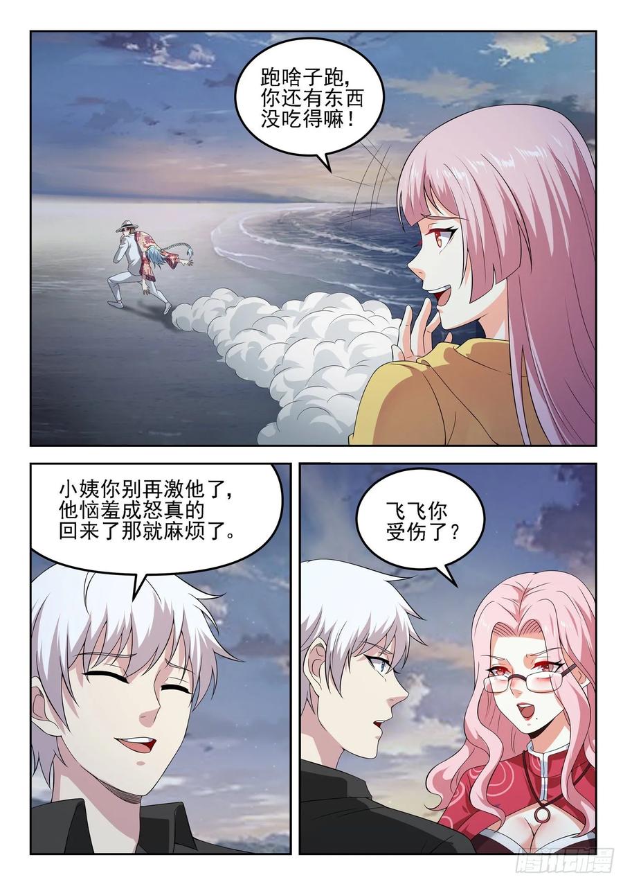 第一二六话 龙家惊变3
