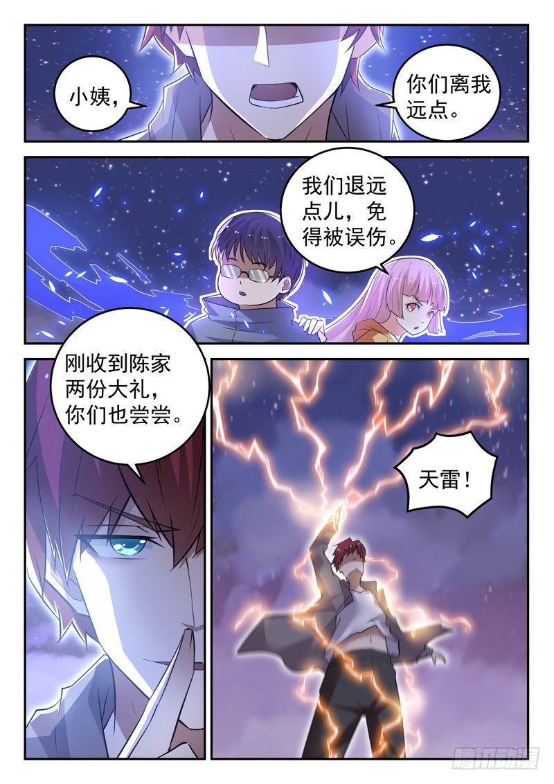 第二十七话 七星魔刀阵6