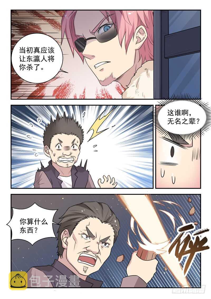 第七十七话  你全家都不舒服！8
