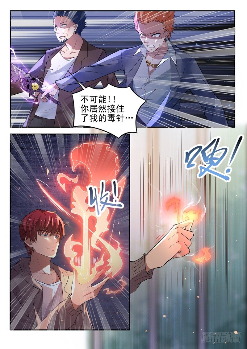 第十七话 八品高手10