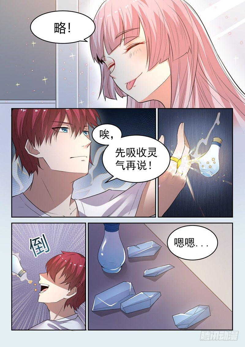 第十三话 辰壮来袭5
