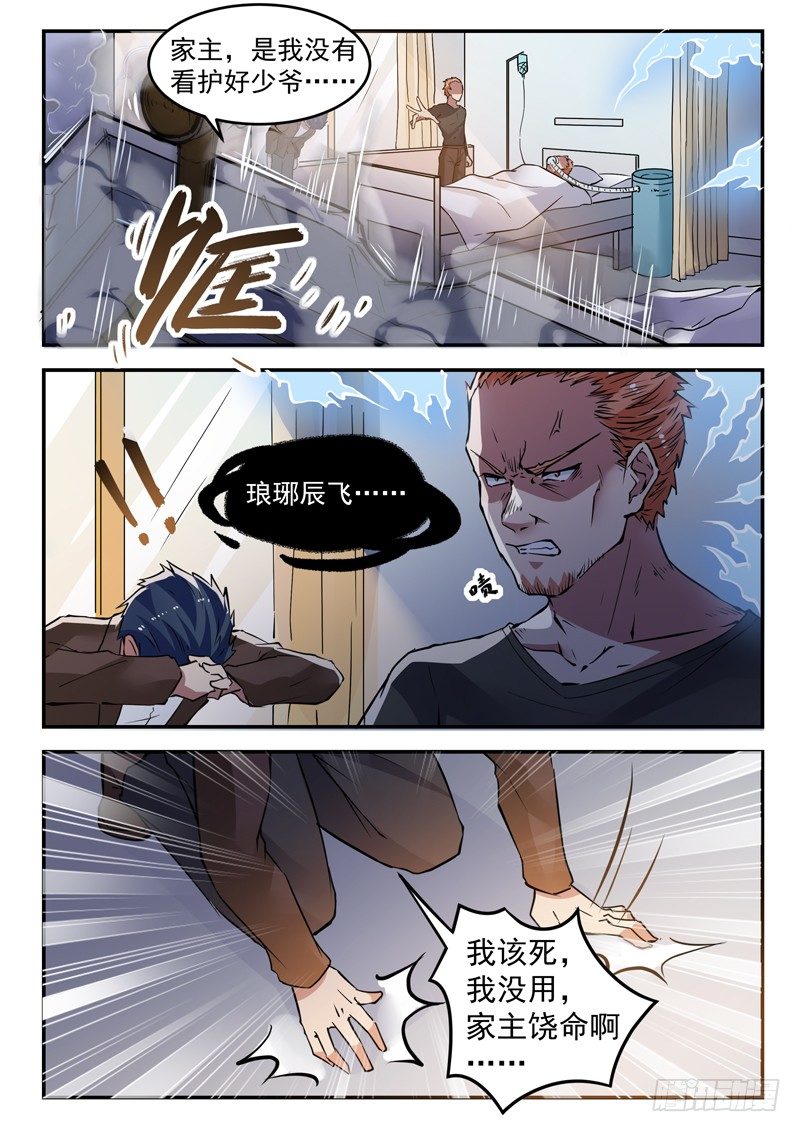 第十九话 拿抓闹海2