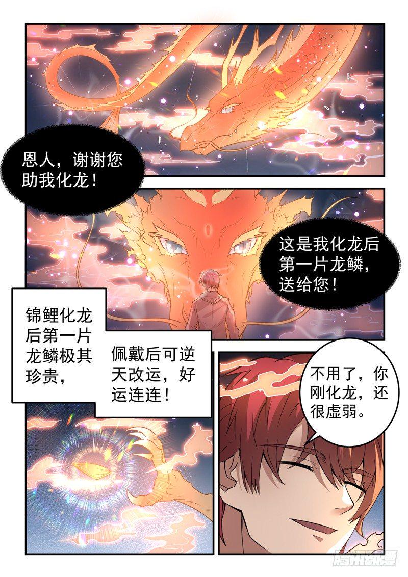 第二十二话 高冷女神6