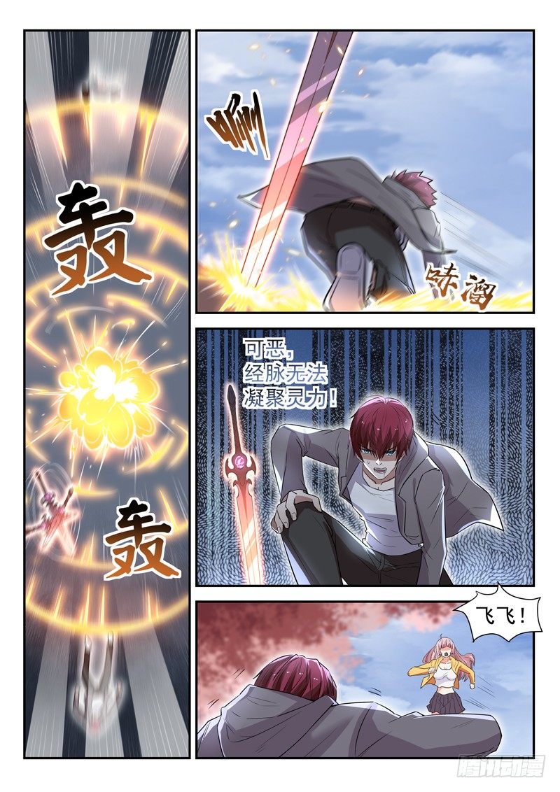 第四十话 重伤5