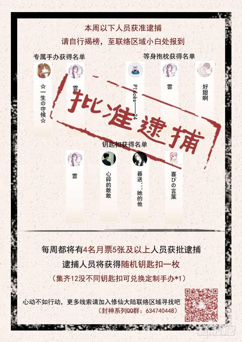 第八十三话 我还没出手11