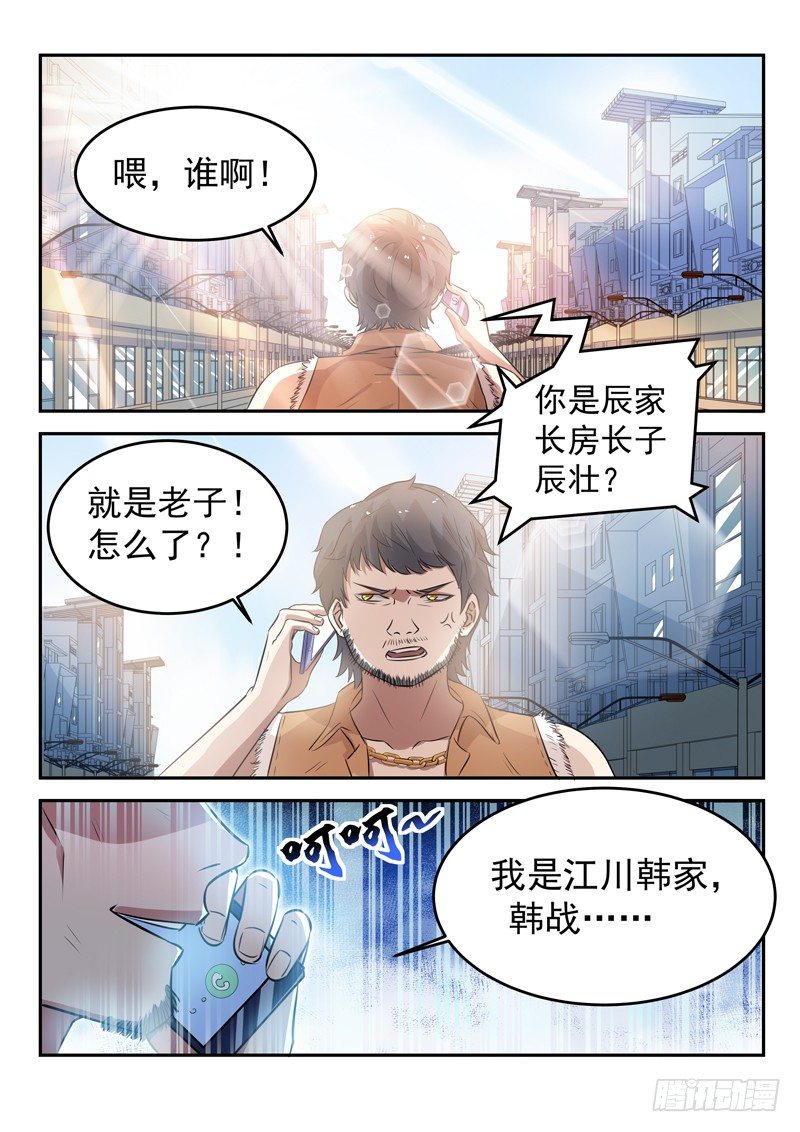 第十九话 拿抓闹海5
