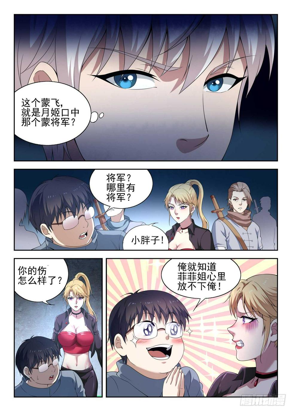 第一零五话 一夜回到解放前4