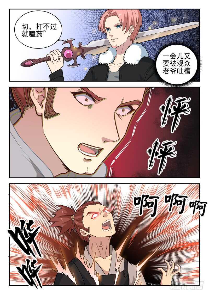 第八十四话 太监了？7