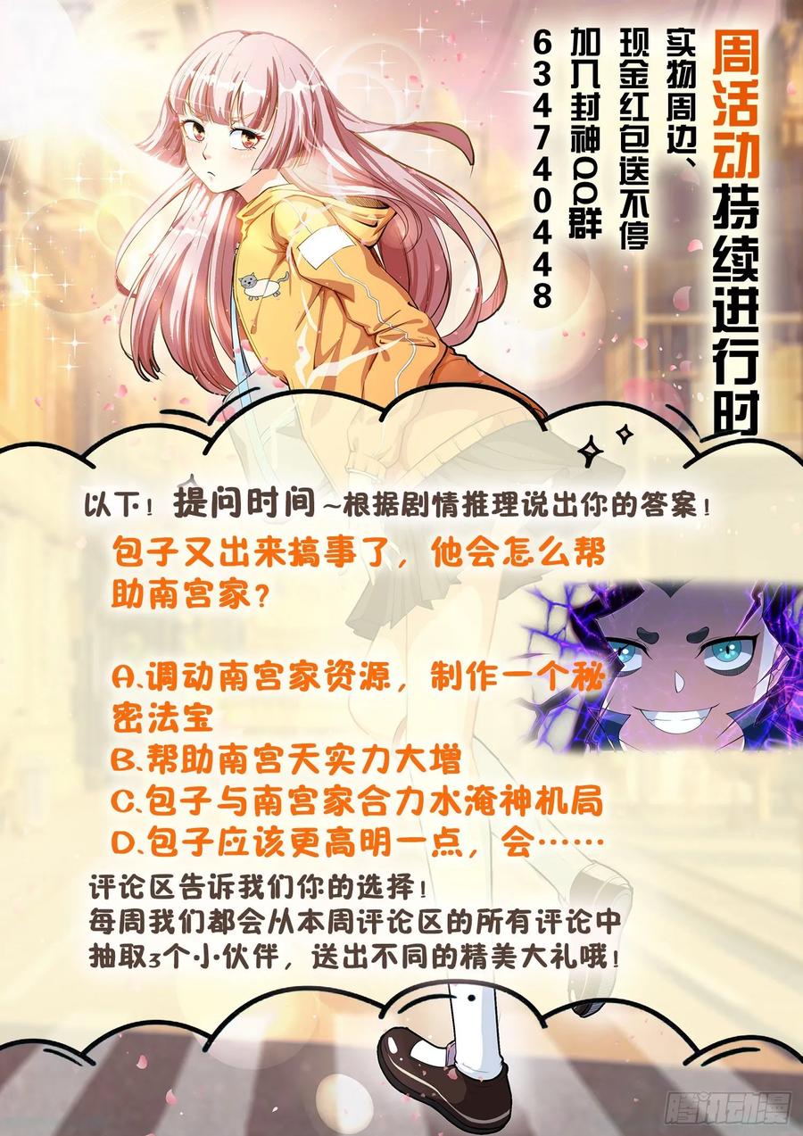 第一一四话 又给跑了13