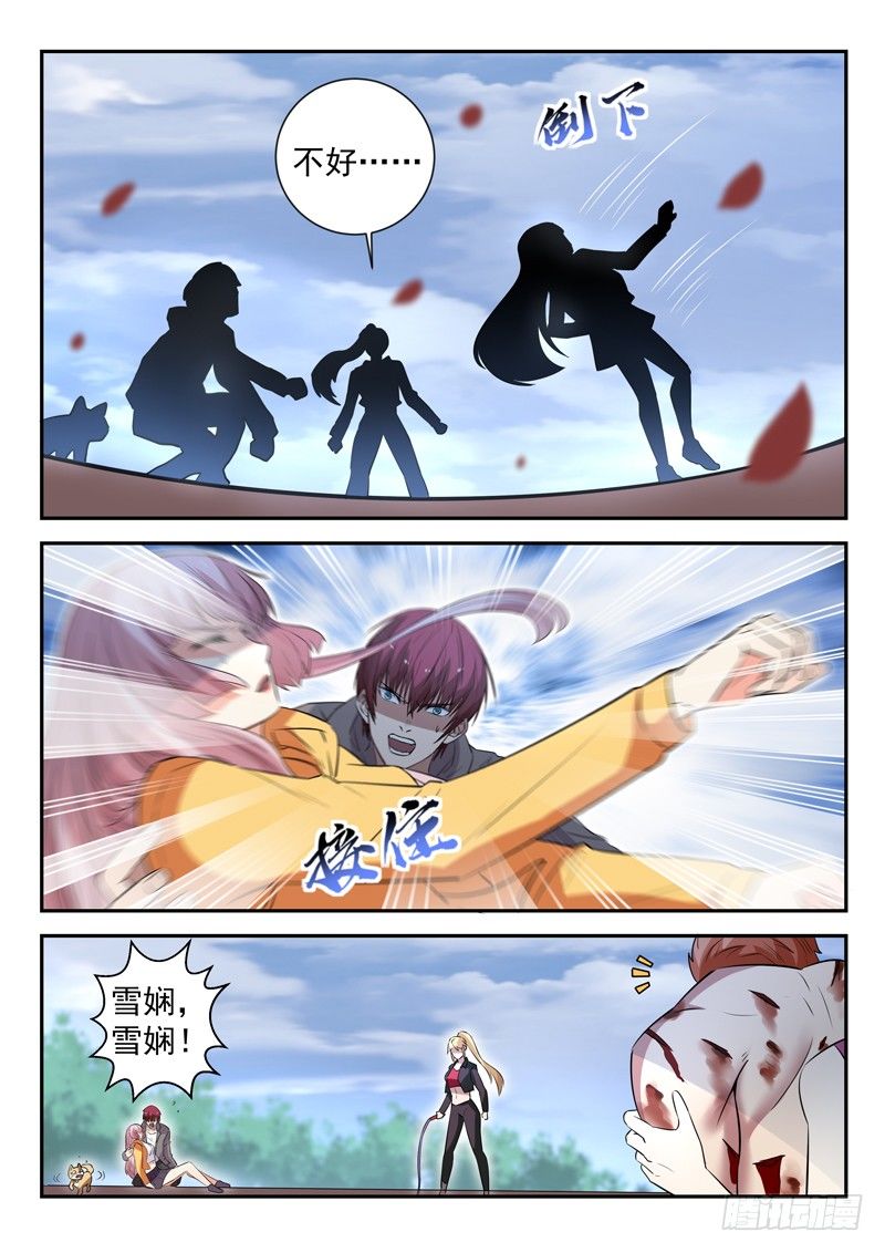 第四十话 重伤9