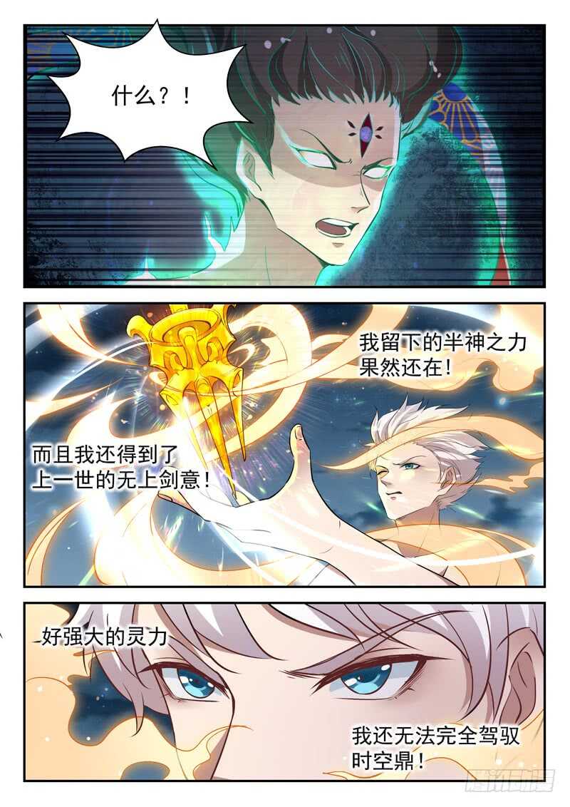 第六十八话 先天境8