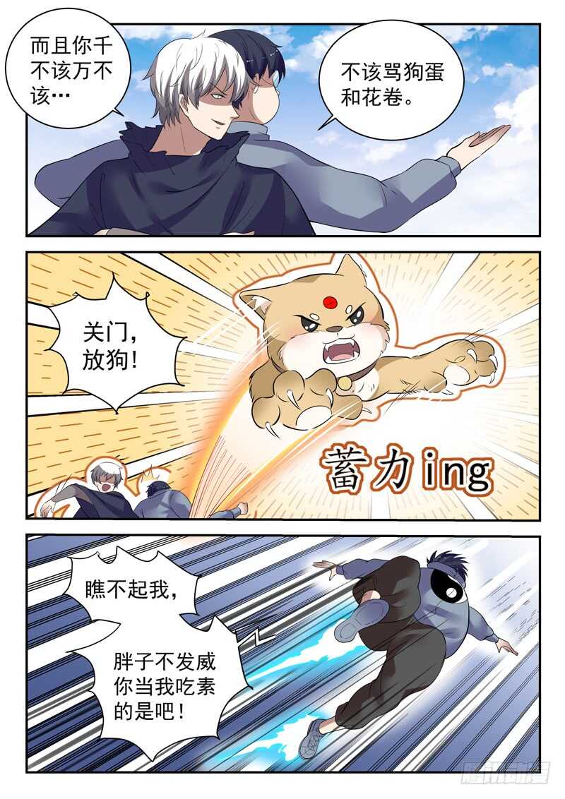 第四十七话 萧震6