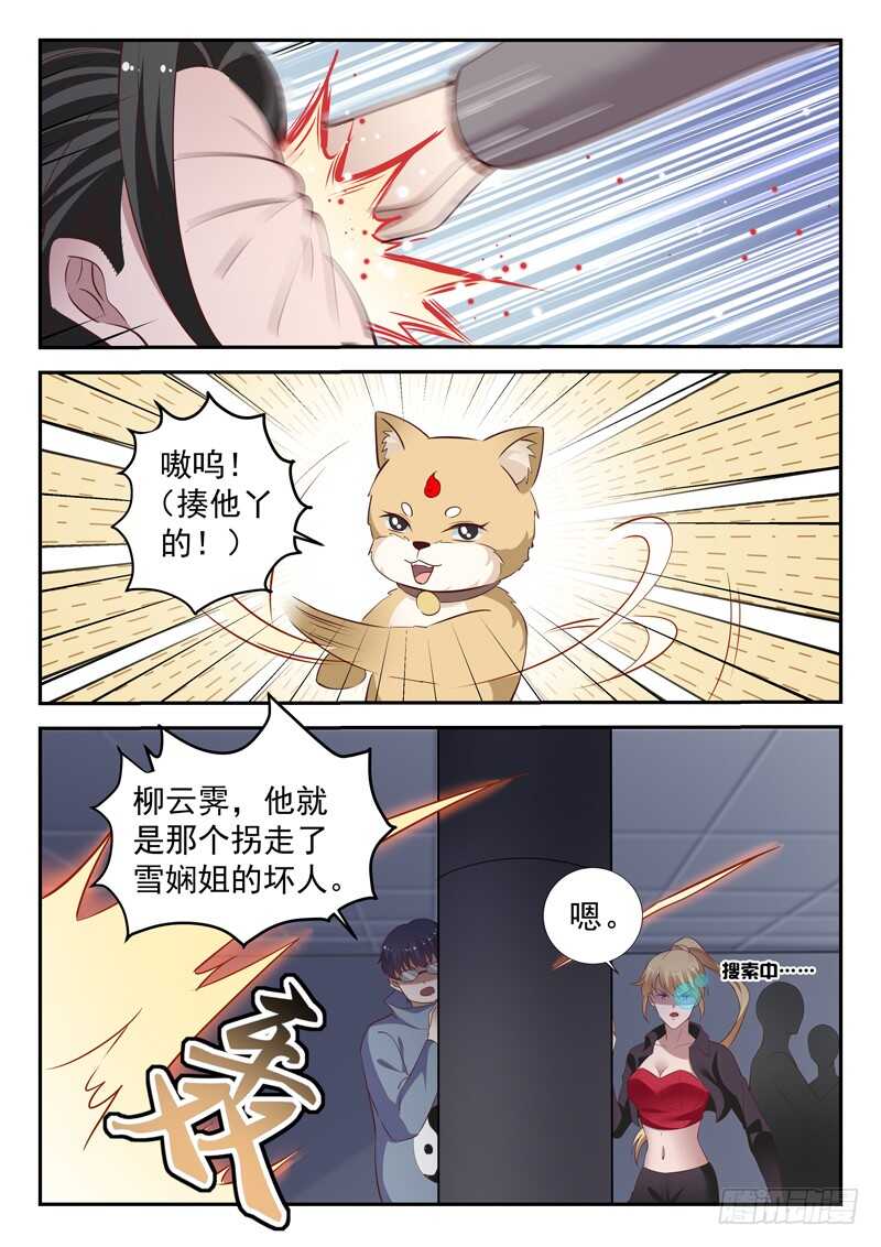 第六十三话 战柳云霁6