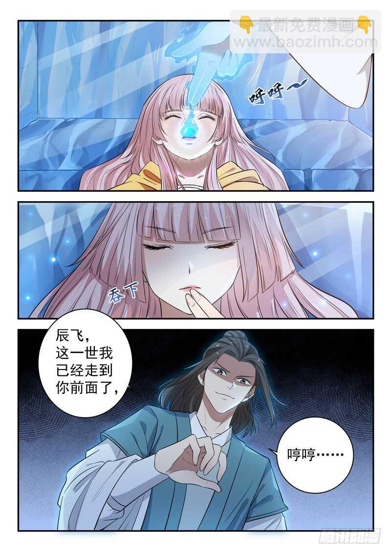 第四十八话 帝兵认主11