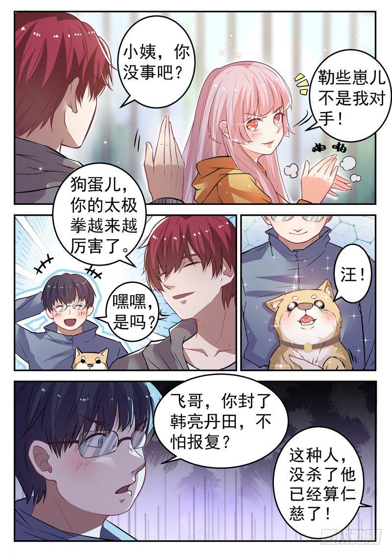 第十八话 面目全非脚5