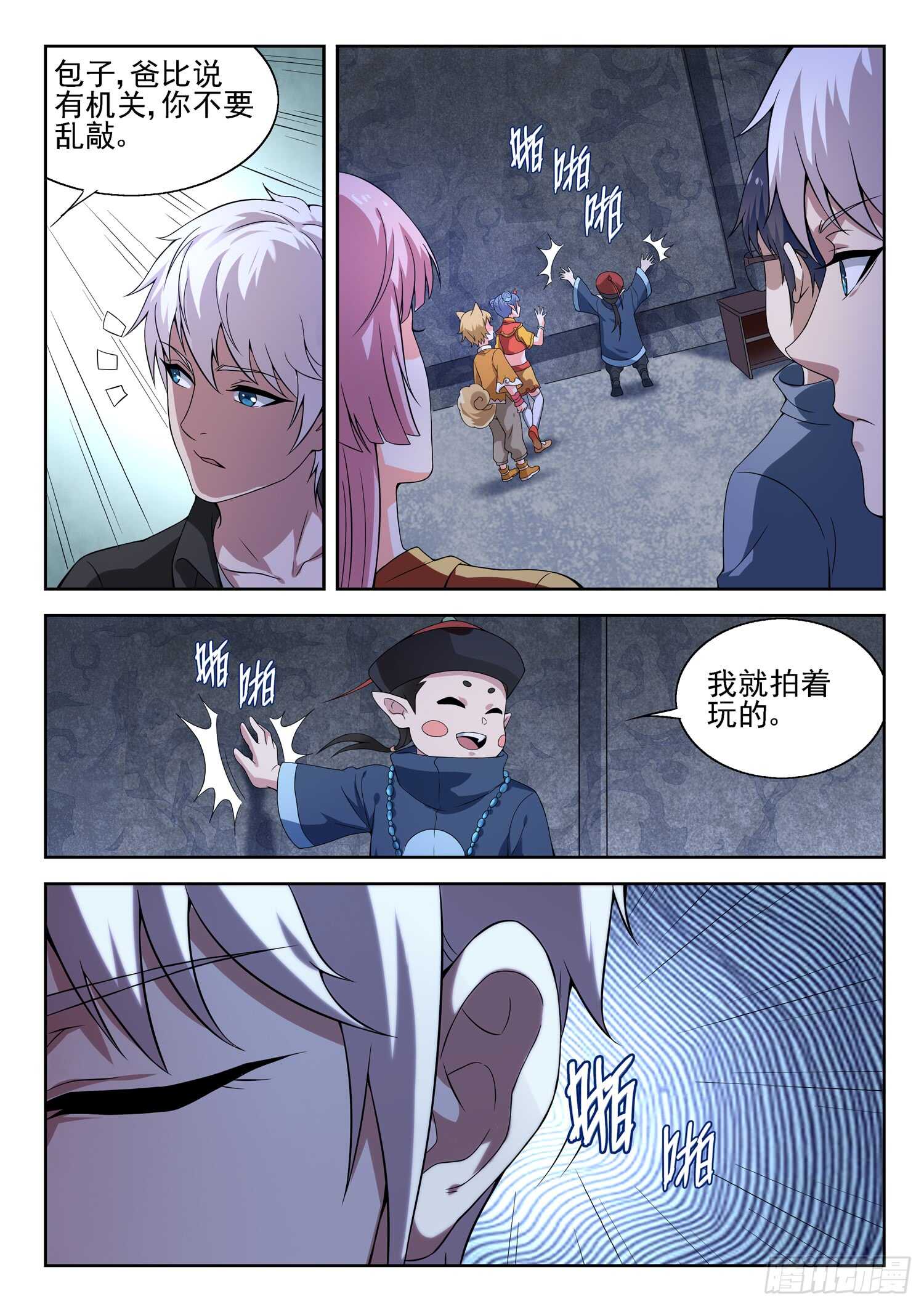 第一零二话 秦棫仙树7