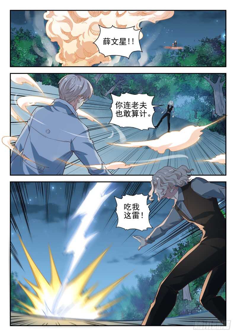 第八十五话 将军归位2